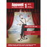 Appunti 1/2013