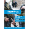 Appunti 1/2012