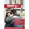 Appunti 3/2012