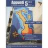 Appunti 5/2012